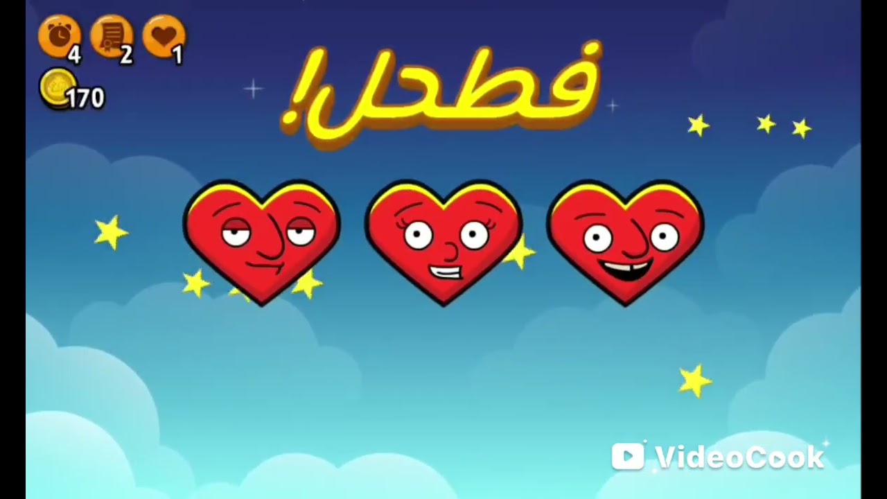 حاولت العبه بس خصرت