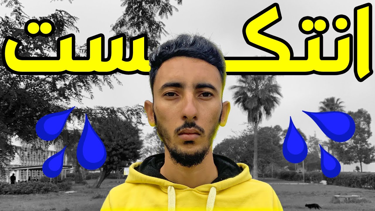 انتكست في رحلة نوفاب 😞