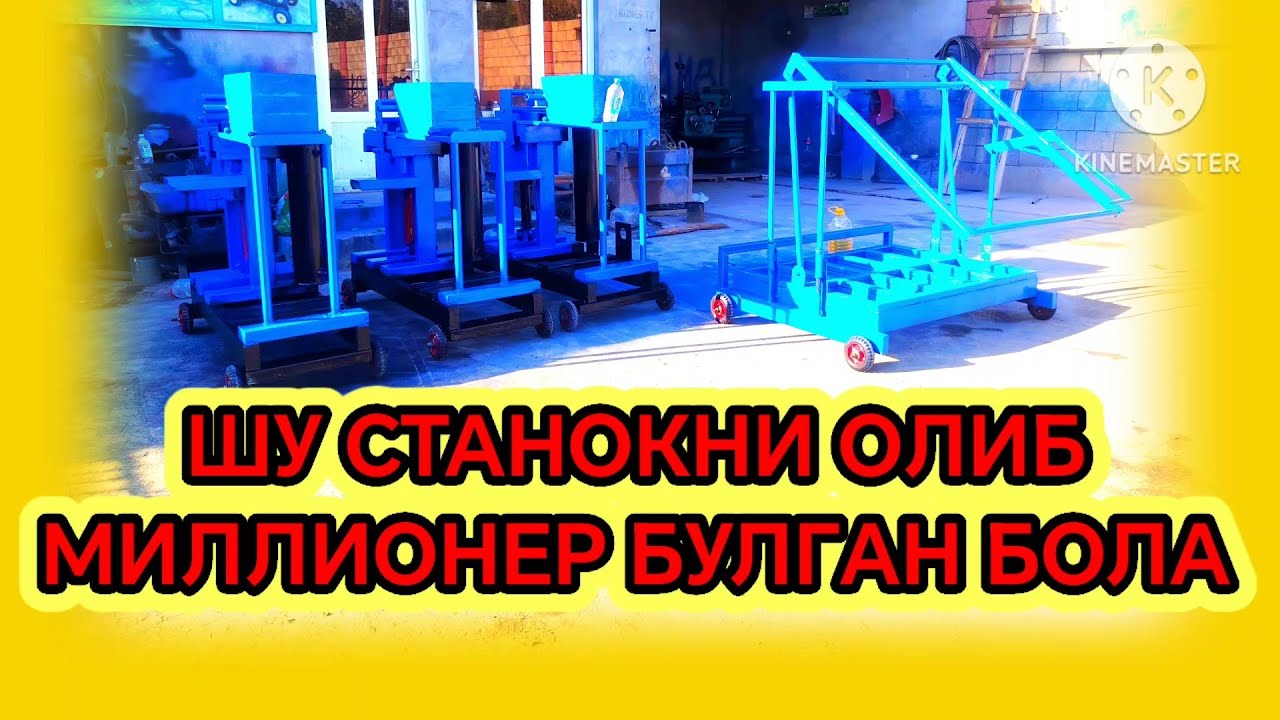 Хитой бизнес станоклар нархлари мини завод ва ускуналар