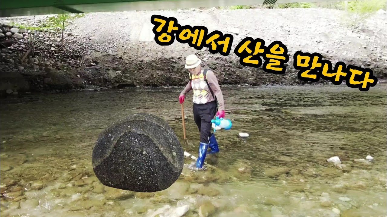 강에서 산을 만나다