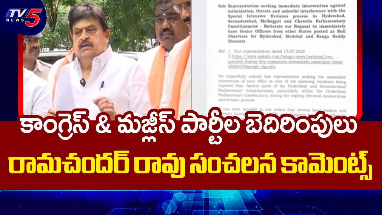 BJP Chief Ramchander Rao Sensational Comments On Congress & MIM    Over SIR | TV5 News