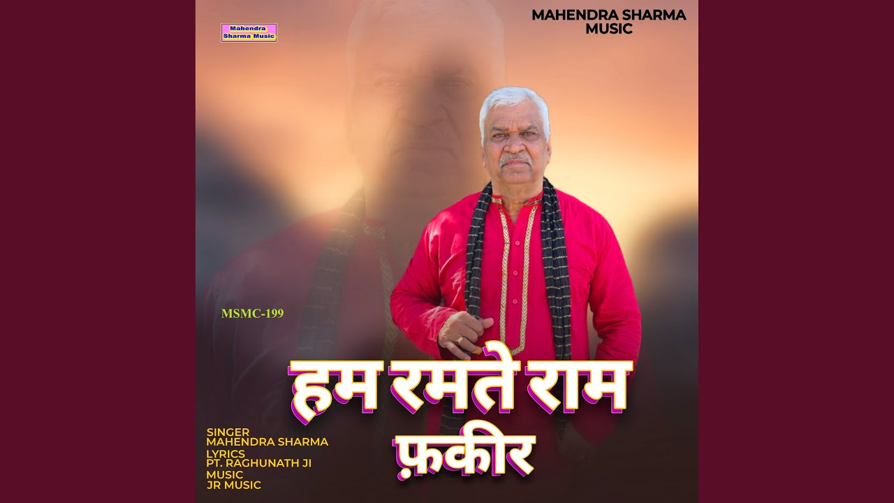 Ham Ramte Ram Fakir