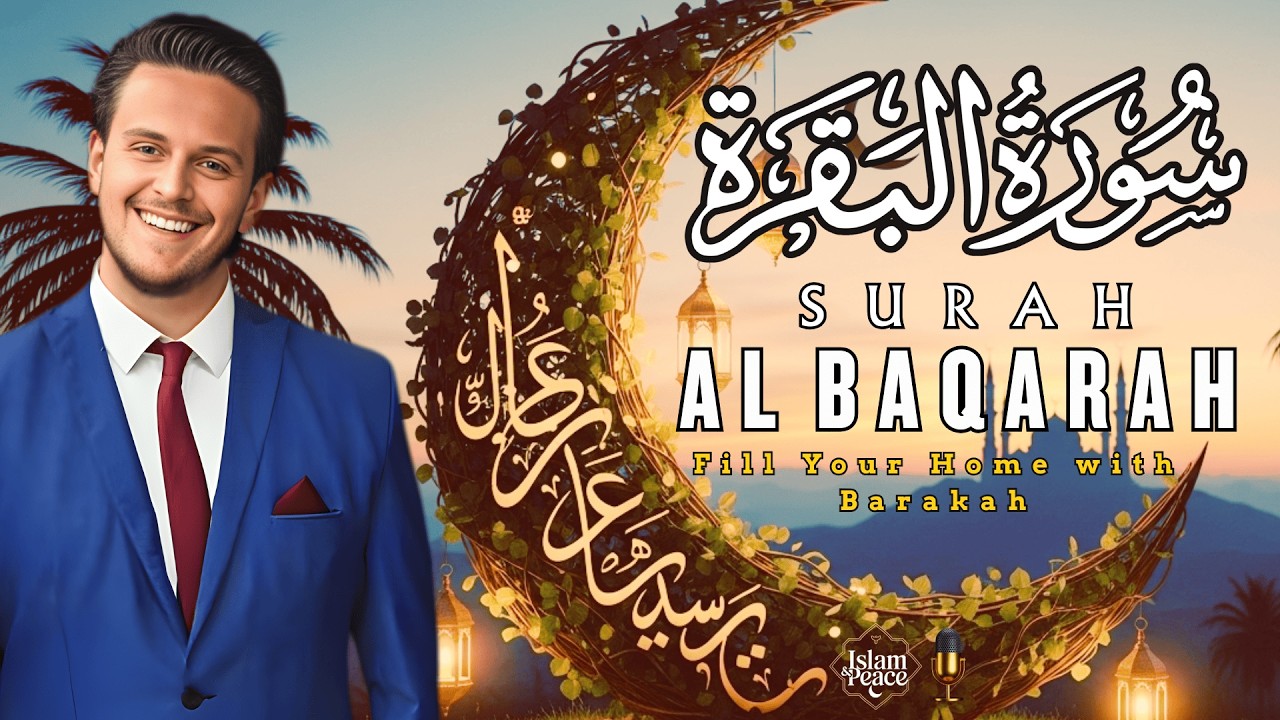 Surah Al-Baqarah (سورة البقرة) Full Recitation | Bring Barakah & Peace Into Your Home