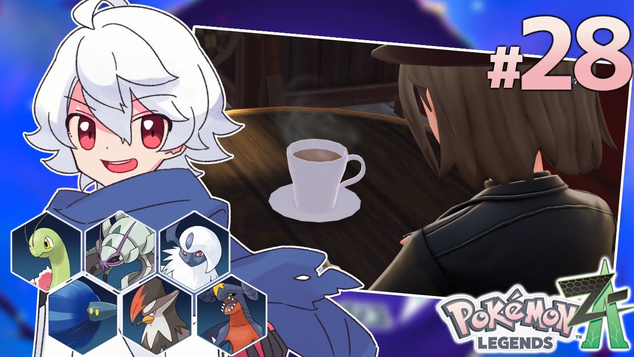 #28【ポケモンLEGENDS Z-A】100万円の味