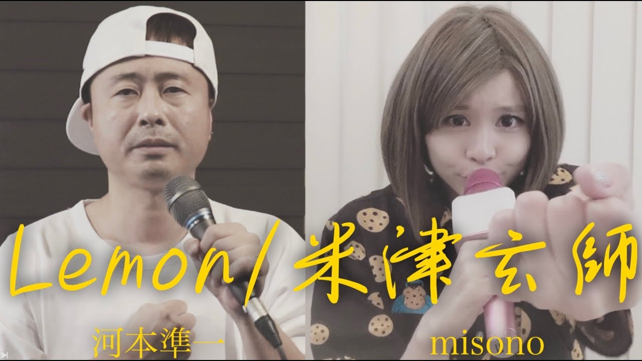 【歌ってみた】Lemon／米津玄師〜原キー（男性キー）version〜