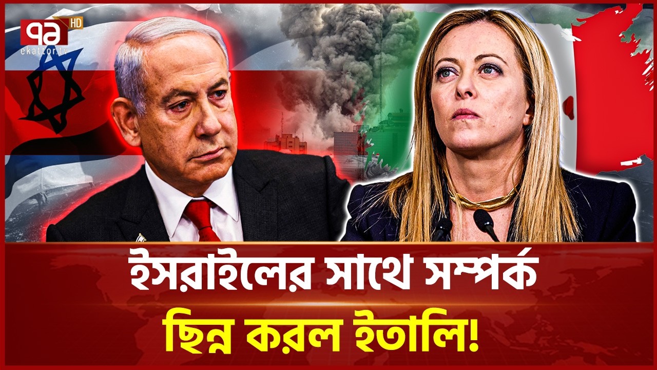 বিশ্ব পরিস্থিতিতে নজর রাখছে বাংলাদেশ | World War | Bangladesh | Ekattor TV