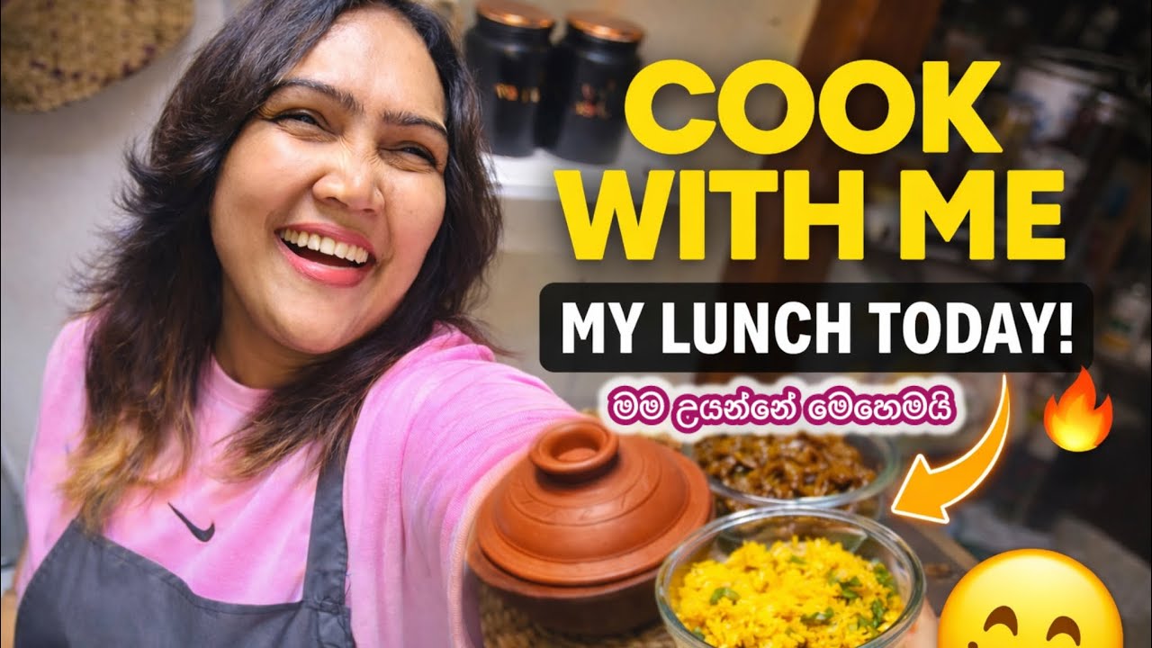 Cook With Me 🍛 | අද මගේ Sri Lankan Style දවල් කෑම living in ABUDHABI 🇦🇪