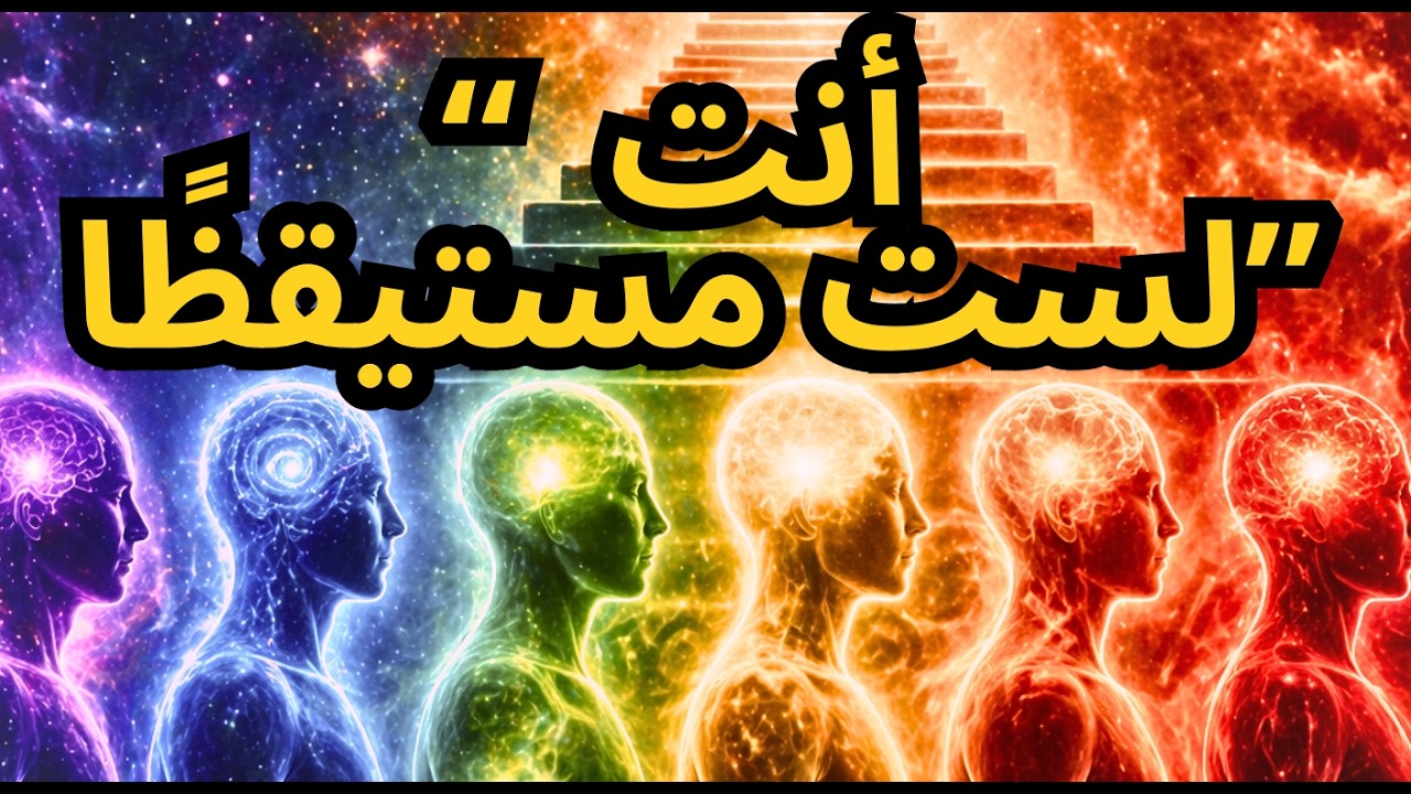 المفتاح للوصول إلى مستويات الوعي — إدغار كايسي