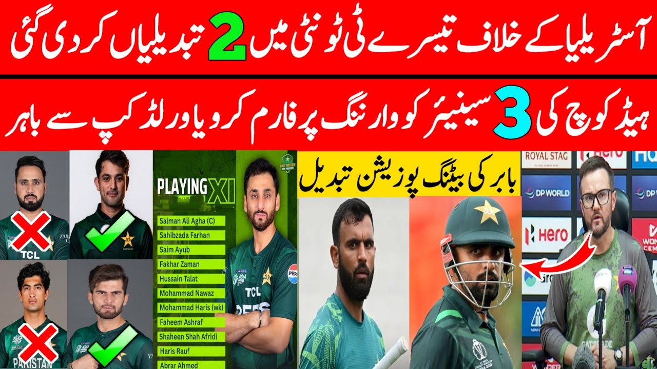 🔴 PAK vs AUS 3RD T20 | 3 BIG CHANGES | Babar Batting Position Change | Salman Ali Agha | Cricket