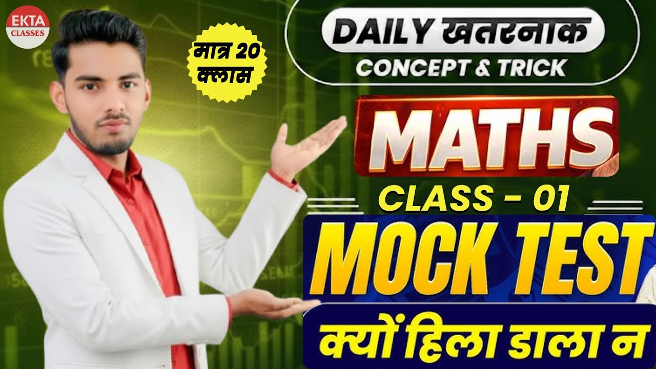 ✅# 1 // 10 Maths |  Mock Paper🔥 | UP Board 2025-26 | by Pradeep Sir