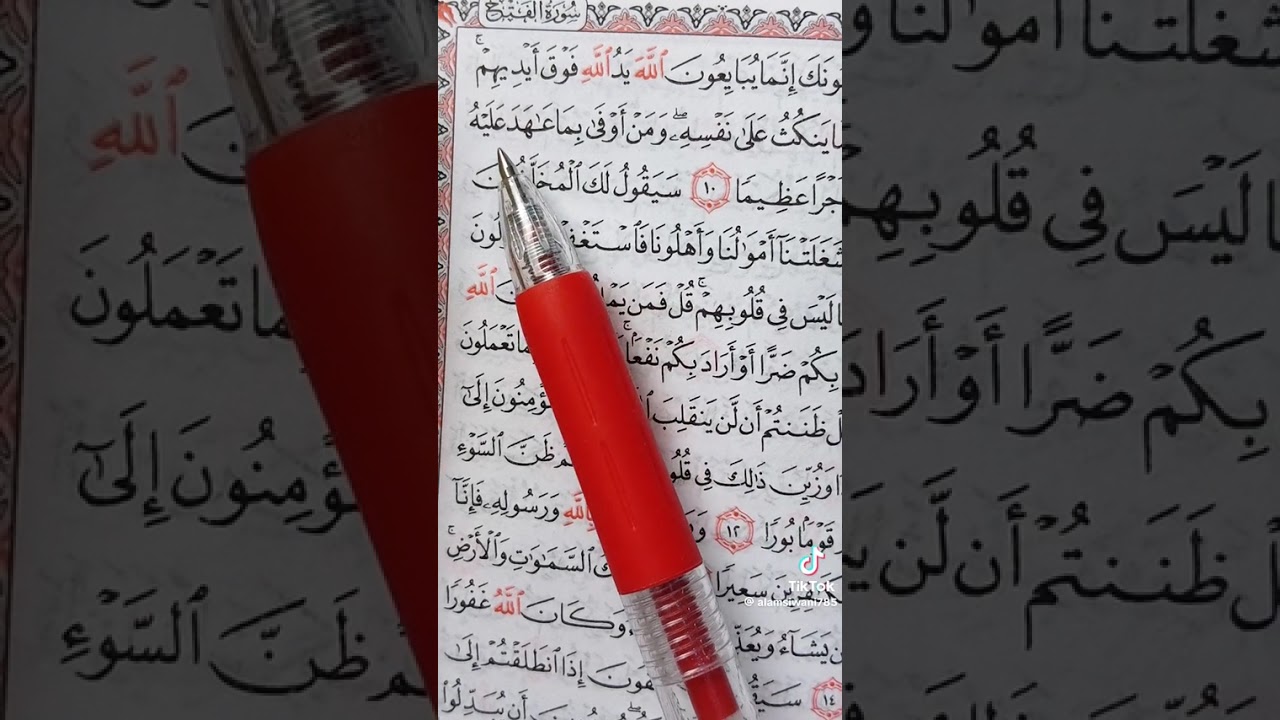  القران الكريم♥️🇲🇦🇩🇿🇹🇳🇹🇷