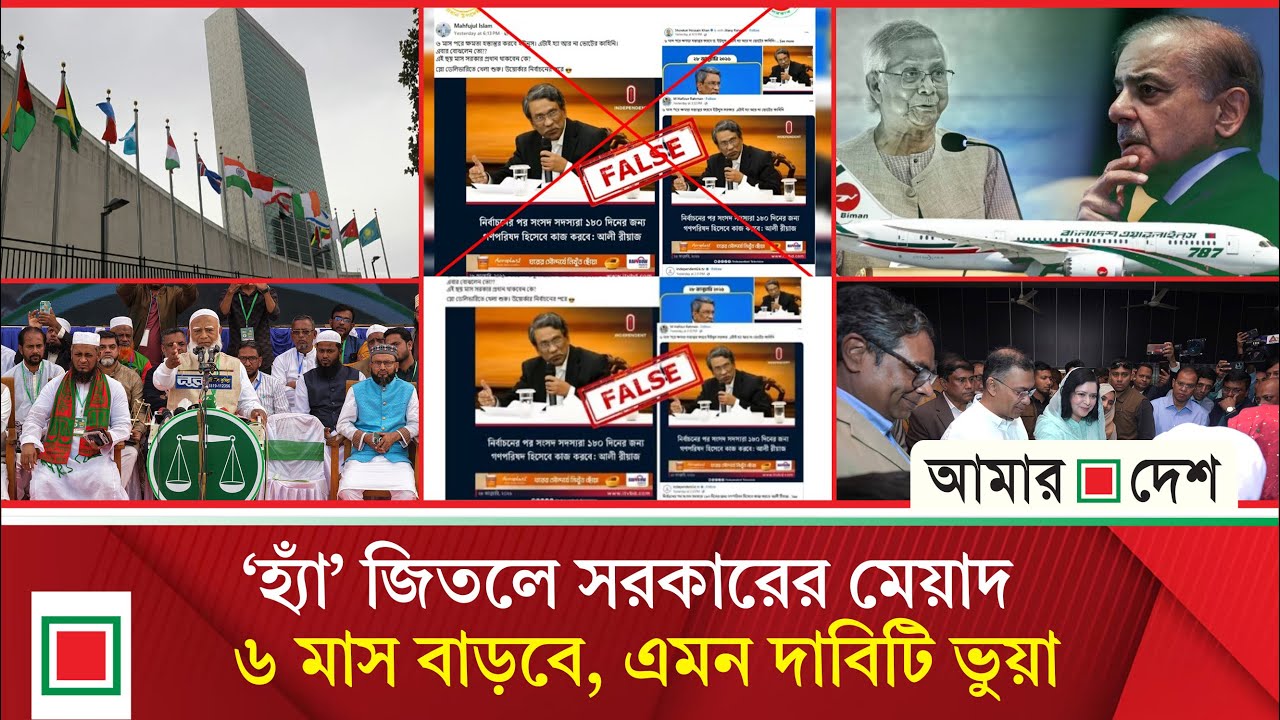 মিড ডে নিউজ: বাংলাদেশে যুক্তরাষ্ট্রের নাগরিকদের জন্য স ত র্ক তা জারি | Amar Desh
