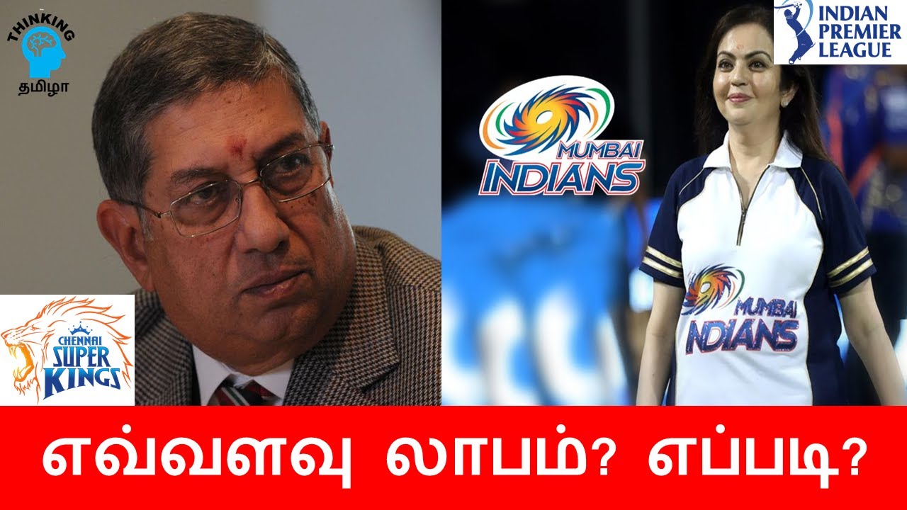 How IPL Owners Make Money? | Economics of IPL