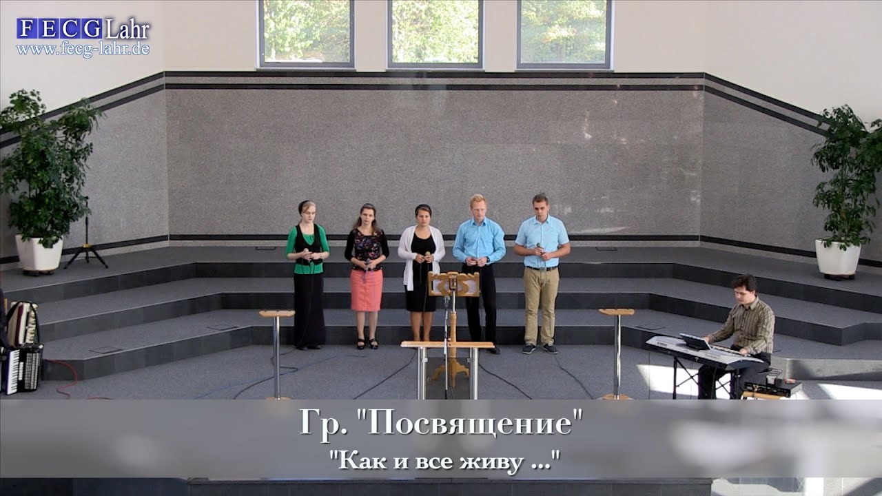 FECG Lahr - Гр. 