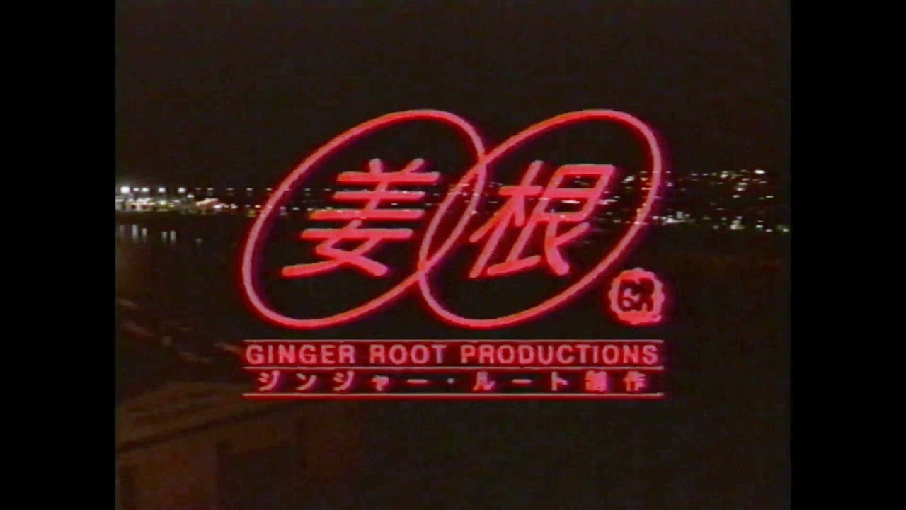 Ginger Root - 