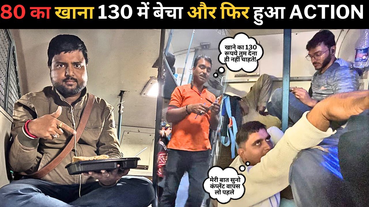 *80 का खाना 130 में बेचा और फिर हुआ ये* Farakka Express full train journey | Indian Railways