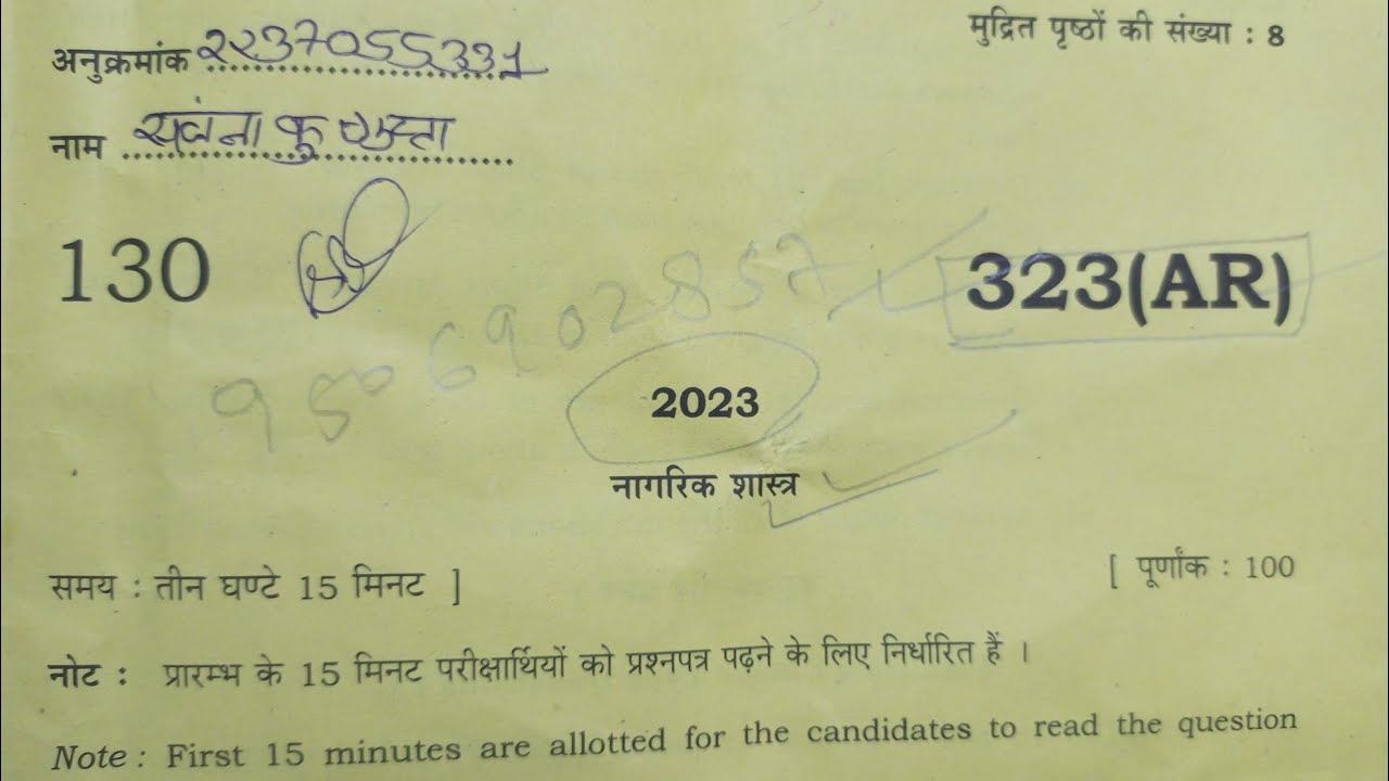 class 12th civics paper 323(AR)  solution  for U P board exam 2023 /civics paper solution class 12th