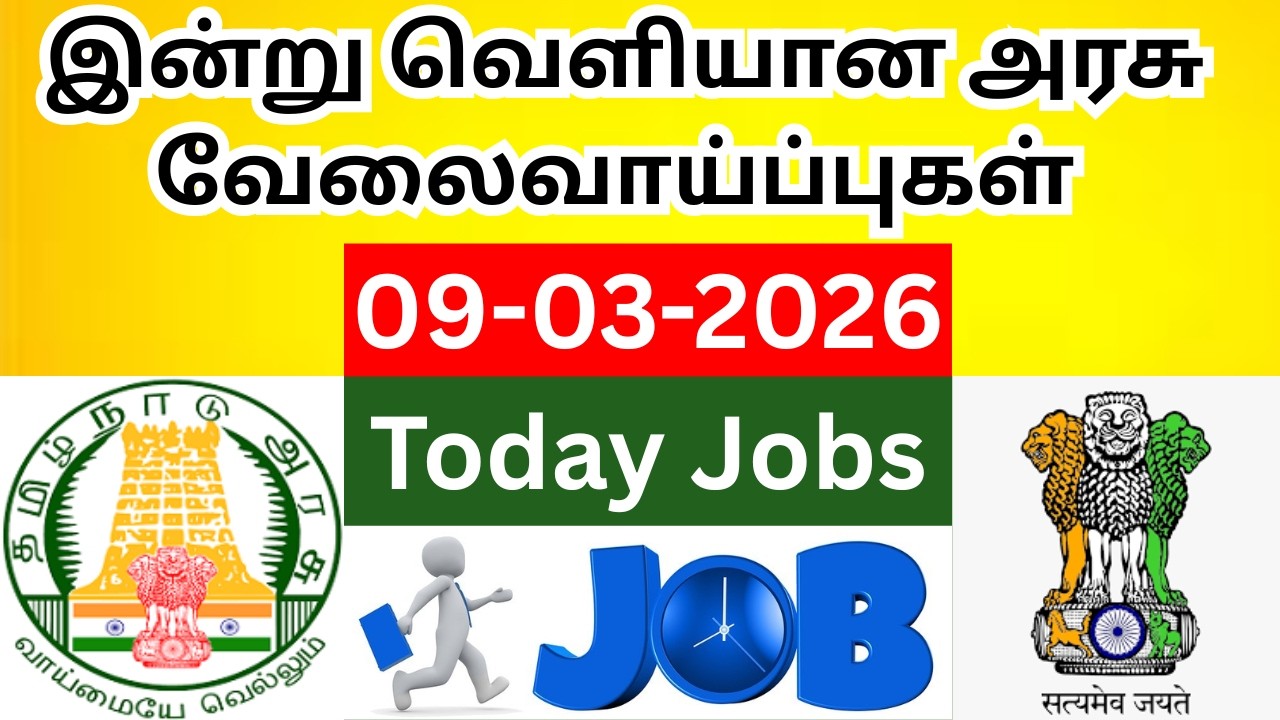 Today Govt Jobs - 09.03.2026