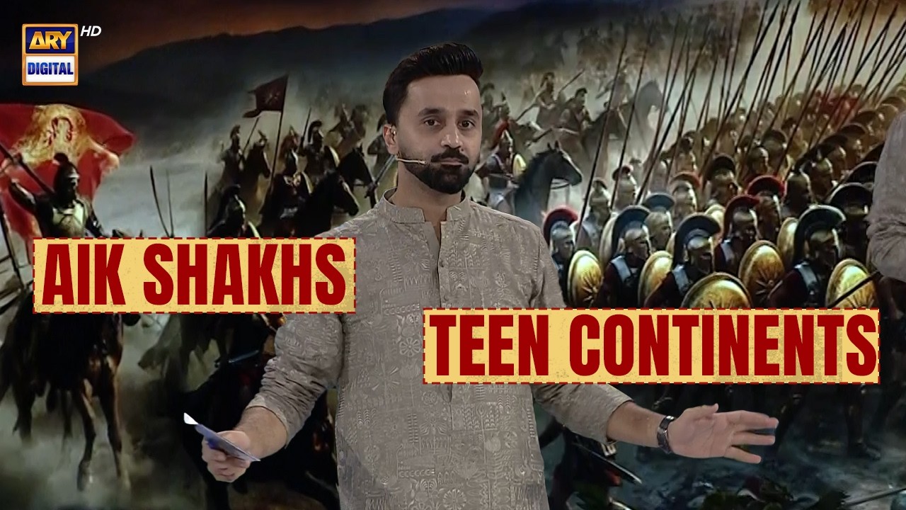 Aik shakhs aur Teen Continents 😱| Insan Aur Jung | 14 MAR 2026 | Waseem Badami | #shaneiftar