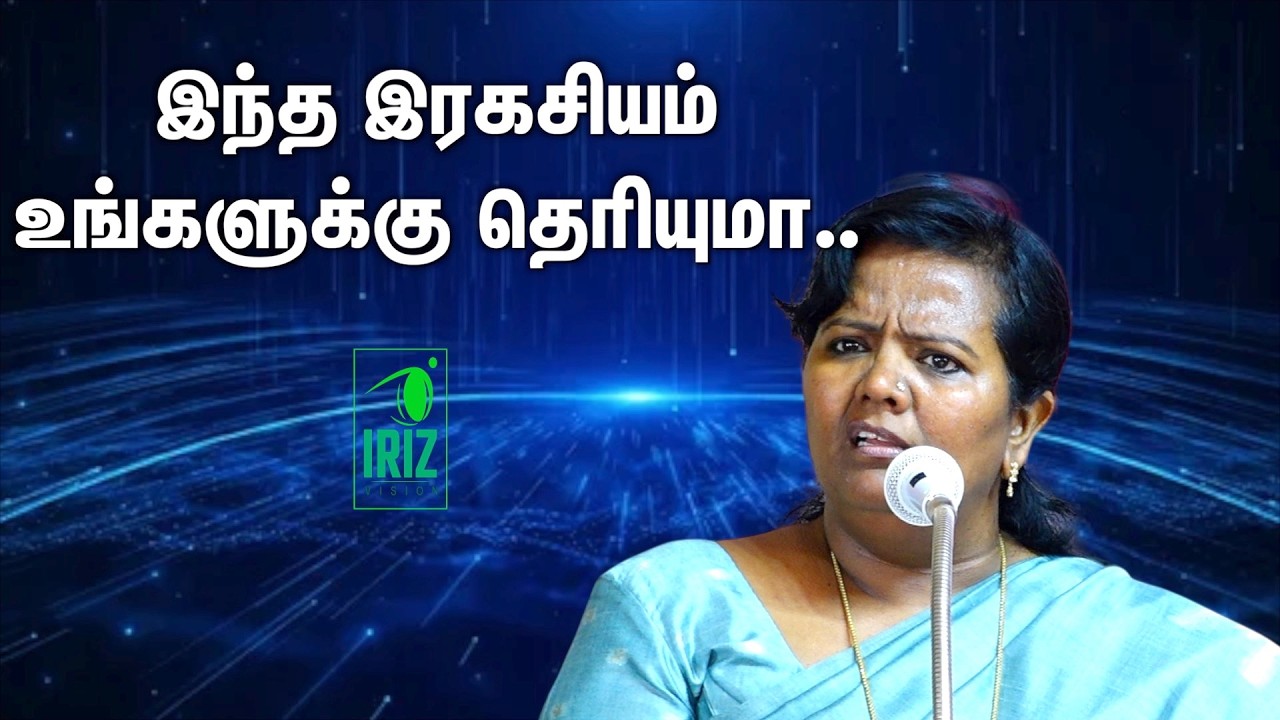 parveen sultana tamil speech | இந்த ரகசியம் உங்களுக்கு தெரியுமா? | Iriz Vision