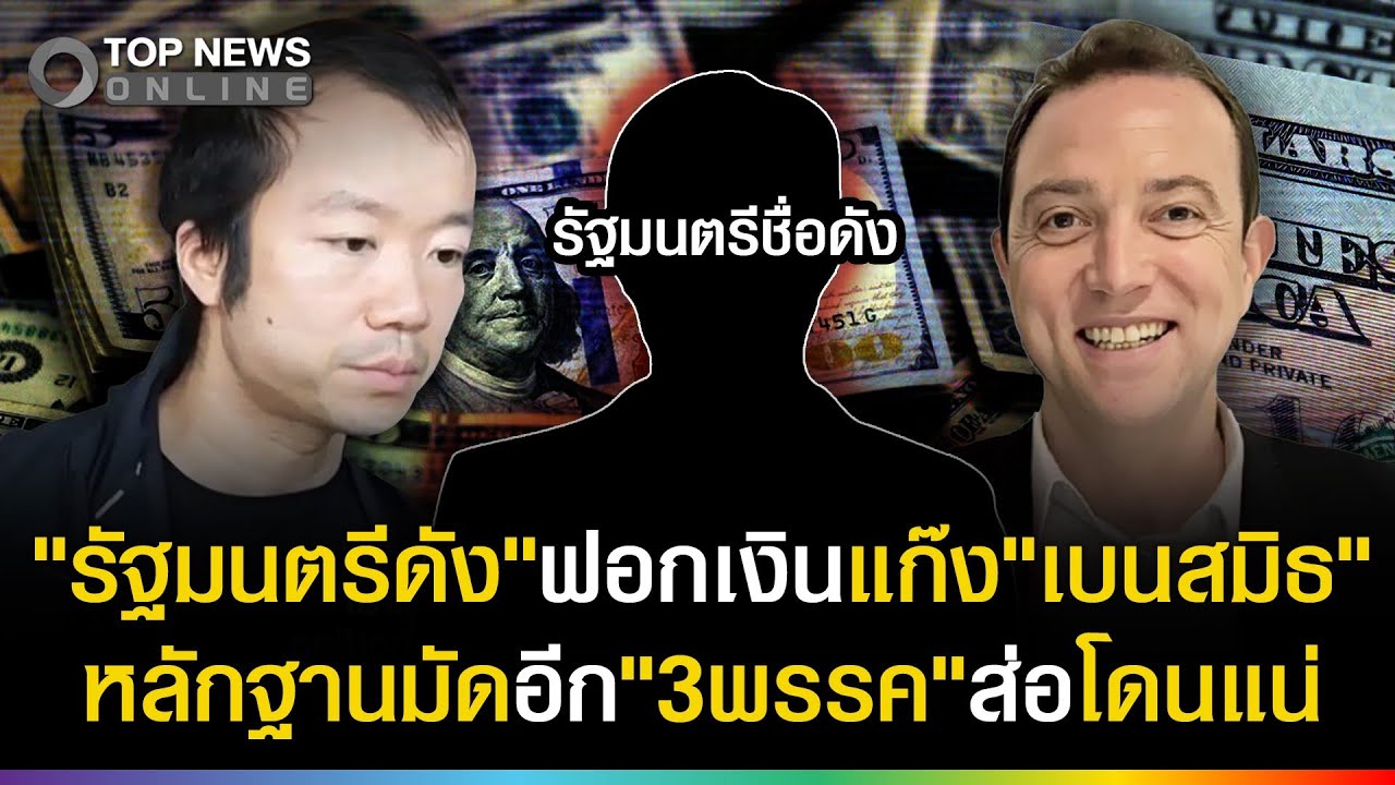 ฉาวอีก! 
