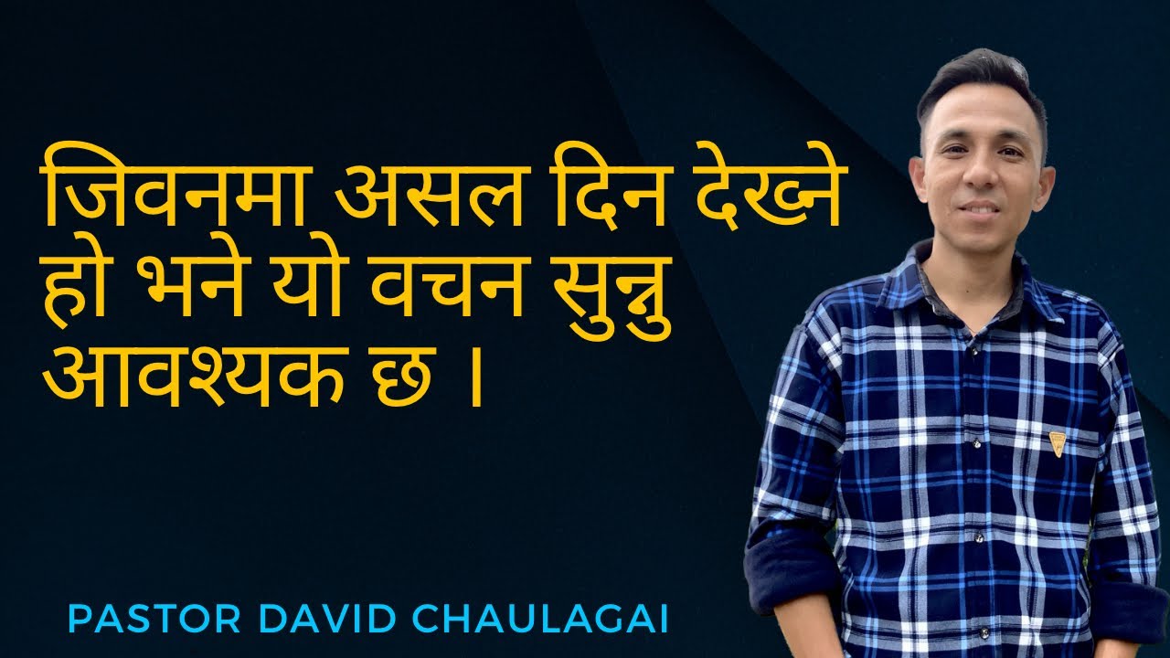 असल दिन देख्ने हो भने यो वचन सुन्नु आवश्यक छ ।