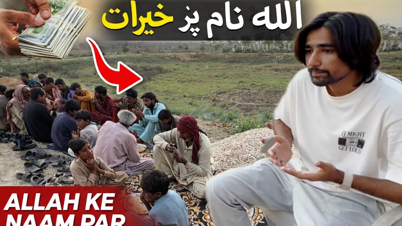 Allah ke naam par khairat 