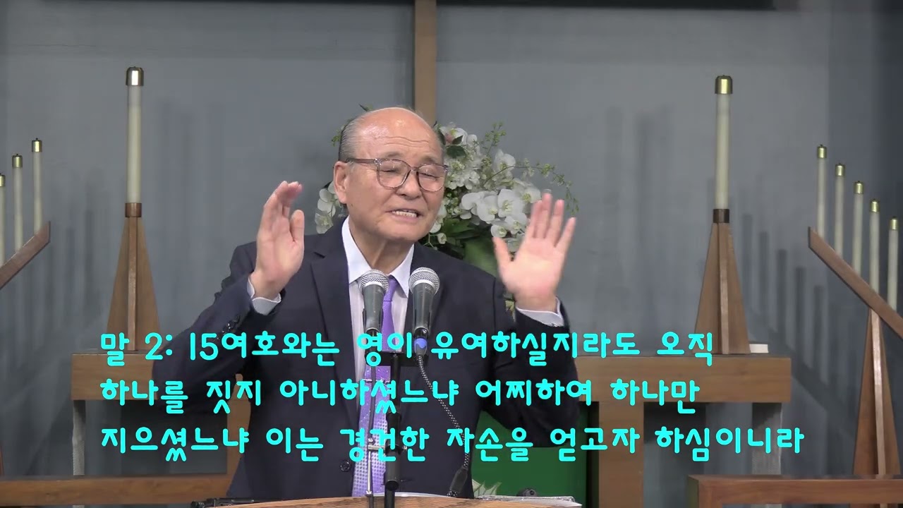 2026년 2 월 8 일 주일예배  하나님이 준비하신 축복을 받자!    성경이 알리는 모세의 믿음