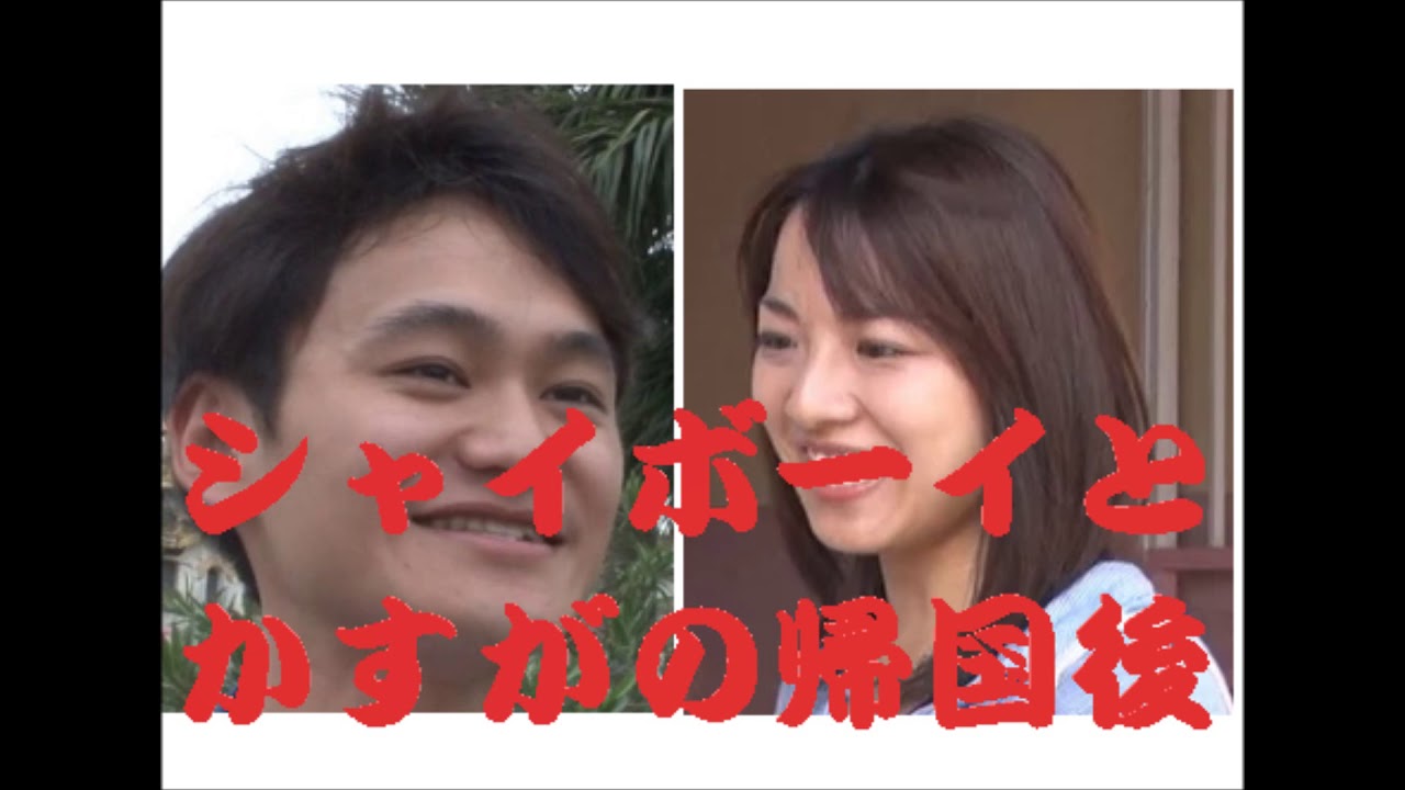 あいのり出演のシャイボーイとかすが　帰国後の生活（hosominoshyboy）第160回 細身のシャイボーイのアコースティックラジオ