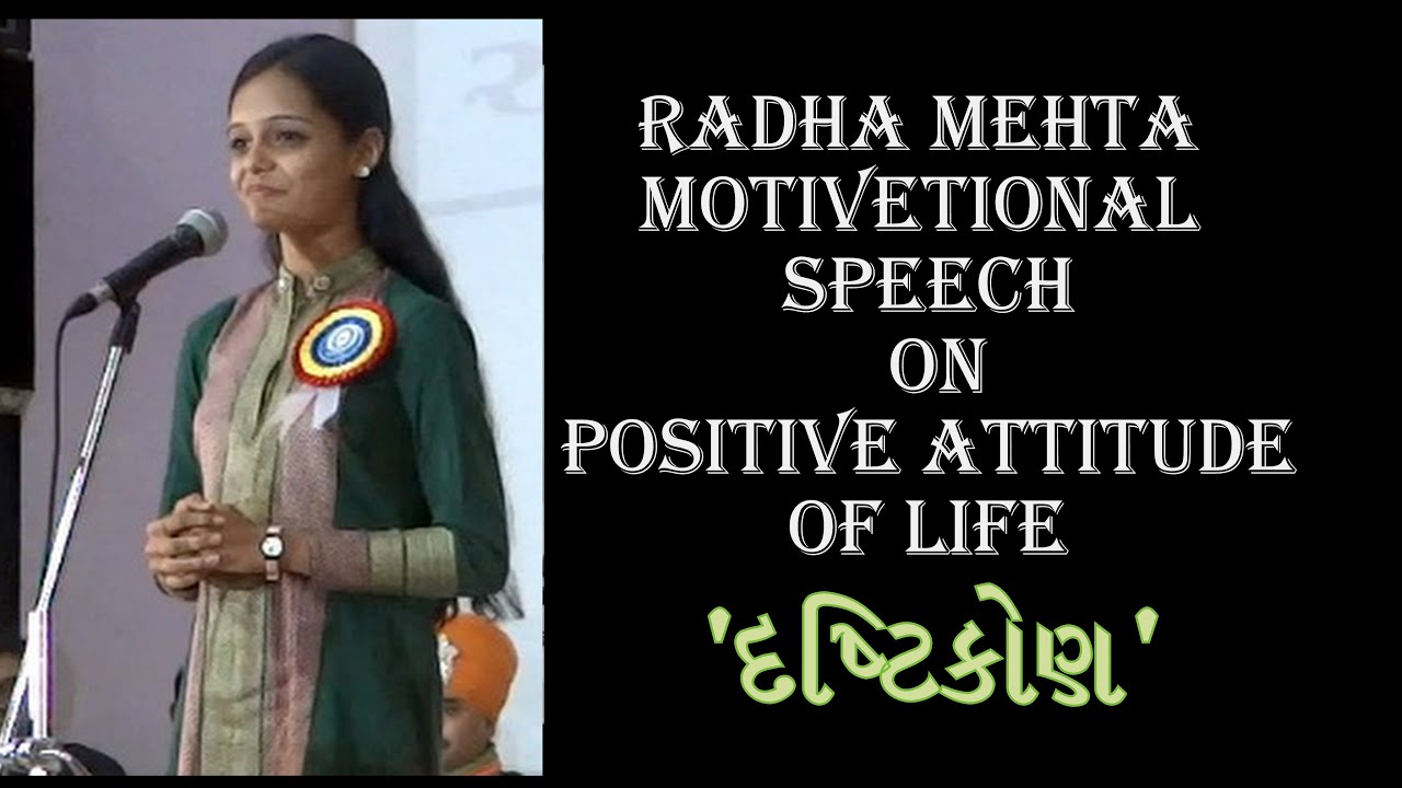 Radha Mehta motivetional speech on Positive attitude of life_દ્રષ્ટિકોણ_Surat@vasant teraiya