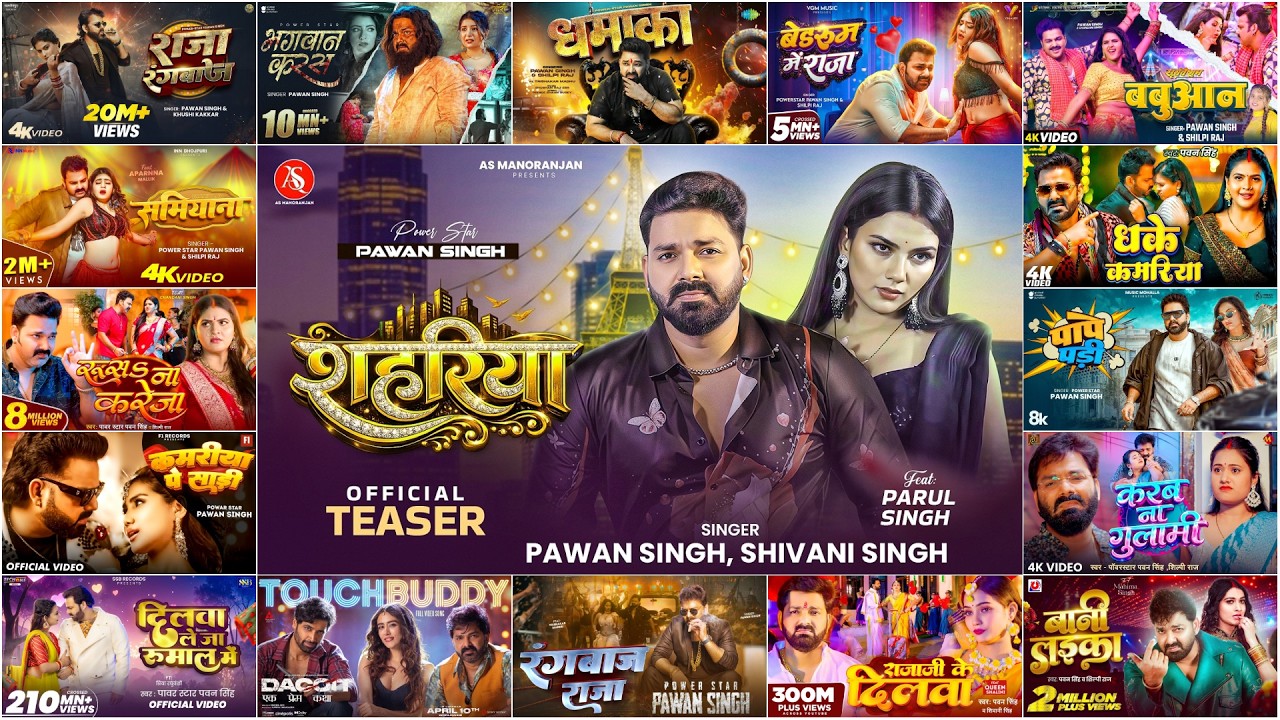 Power Star Pawan Singh का Jukebox Song 2026 - Pawan Singh Top Song - Jukebox Song 2026