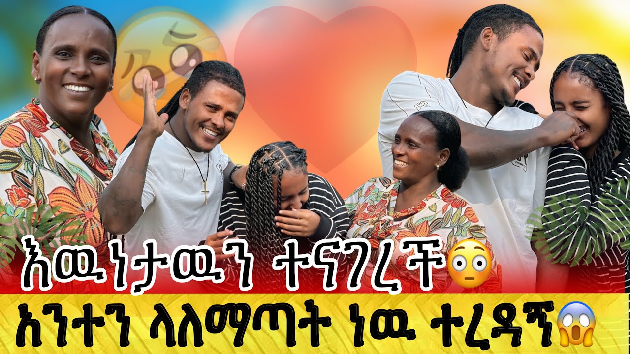 ሁሉም ነገር ዉሸት ነዉ😞// አንተን ላለማጣት ነዉ ተረዳኝ😔