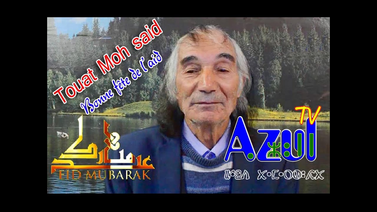 Bonne f&ecirc;te de l'aid de la part : Touat Moh said