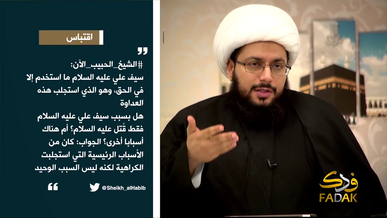 الشيخ الحبيب  : عقيل بن أبي طالب يتحمل ما فعله ابن ملجم لعنه الله