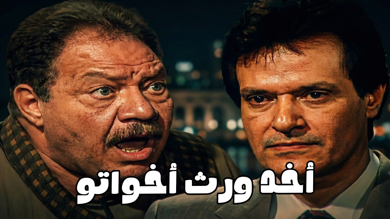 المنشاوي عاوز يعرف ورثة قد ايه .. بس اللي حصل مفاجأة #الليل_واخره #نرمين_الفقى #يحيى_الفخراني 😲🔥💥