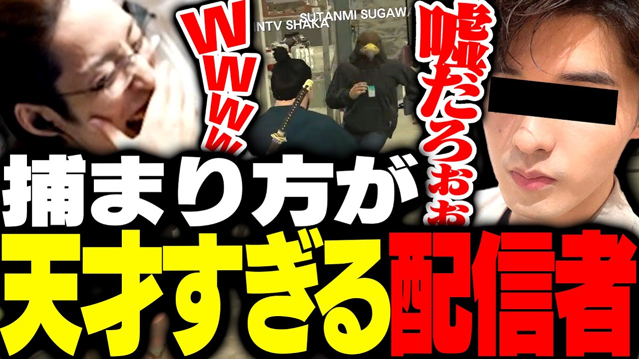 奇跡的なタイミングで釈迦に捕まるとある配信者【GTA5】