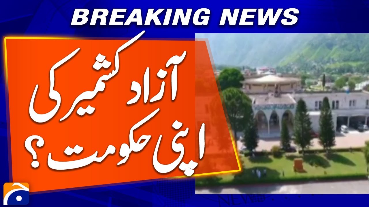 Will AJK Form a Separate Government | Breaking News | Geo News