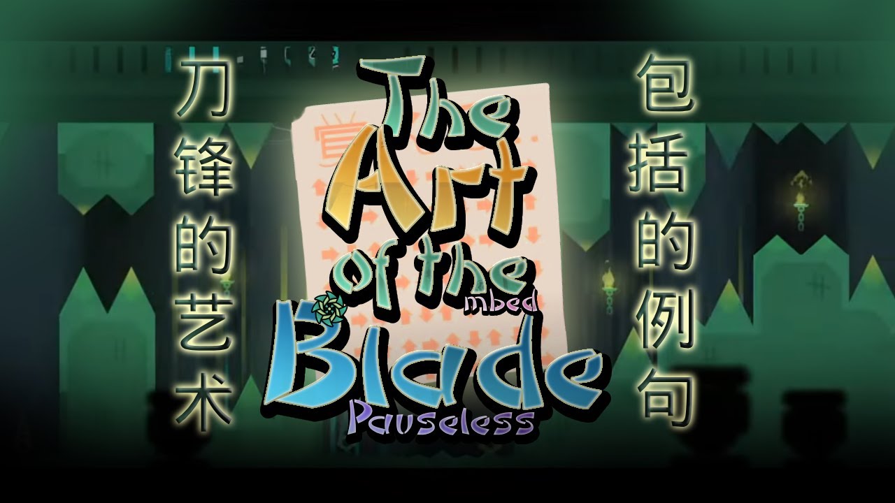 [PAUSELESS] The Art of the Blade - 100% (Top 140 Extreme Demon) by mbed + more