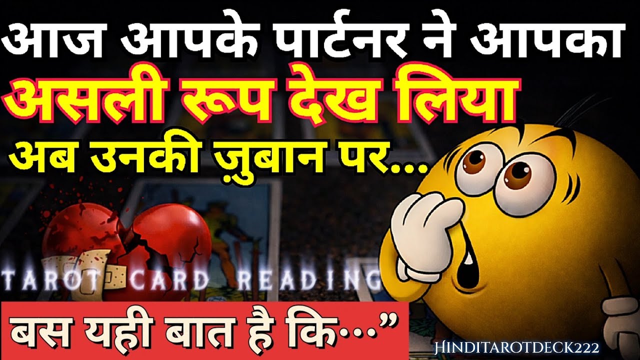 LATE NIGHT CURRENT FEELINGS TOWARDS YOU || NO CONTACT HINDI TAROT CARD READING TODAY 222