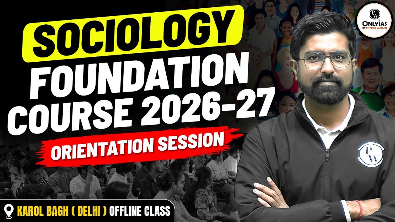 UPSC Foundation Batch 2026-27 | Sociology Orientation Class | PW OnlyIAS Karol Bagh Offline