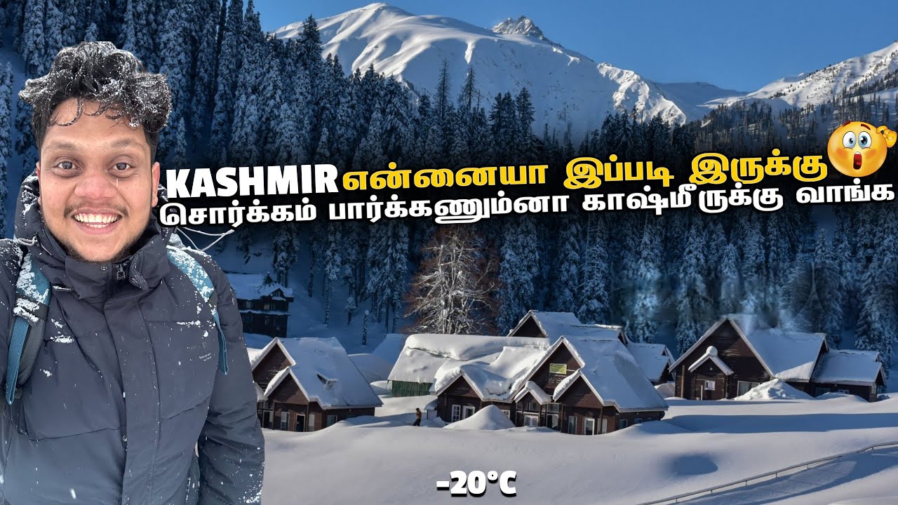 Kashmir என்னையா இப்படி இருக்கு Shocking day in Gulmarg | Indian Winters EP 10