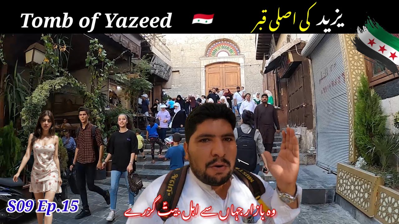 🇸🇾 The original tomb of Yazid | S09 Ep 15 | The market in Syria where the Ahlul Bayt (a.s.) passed.