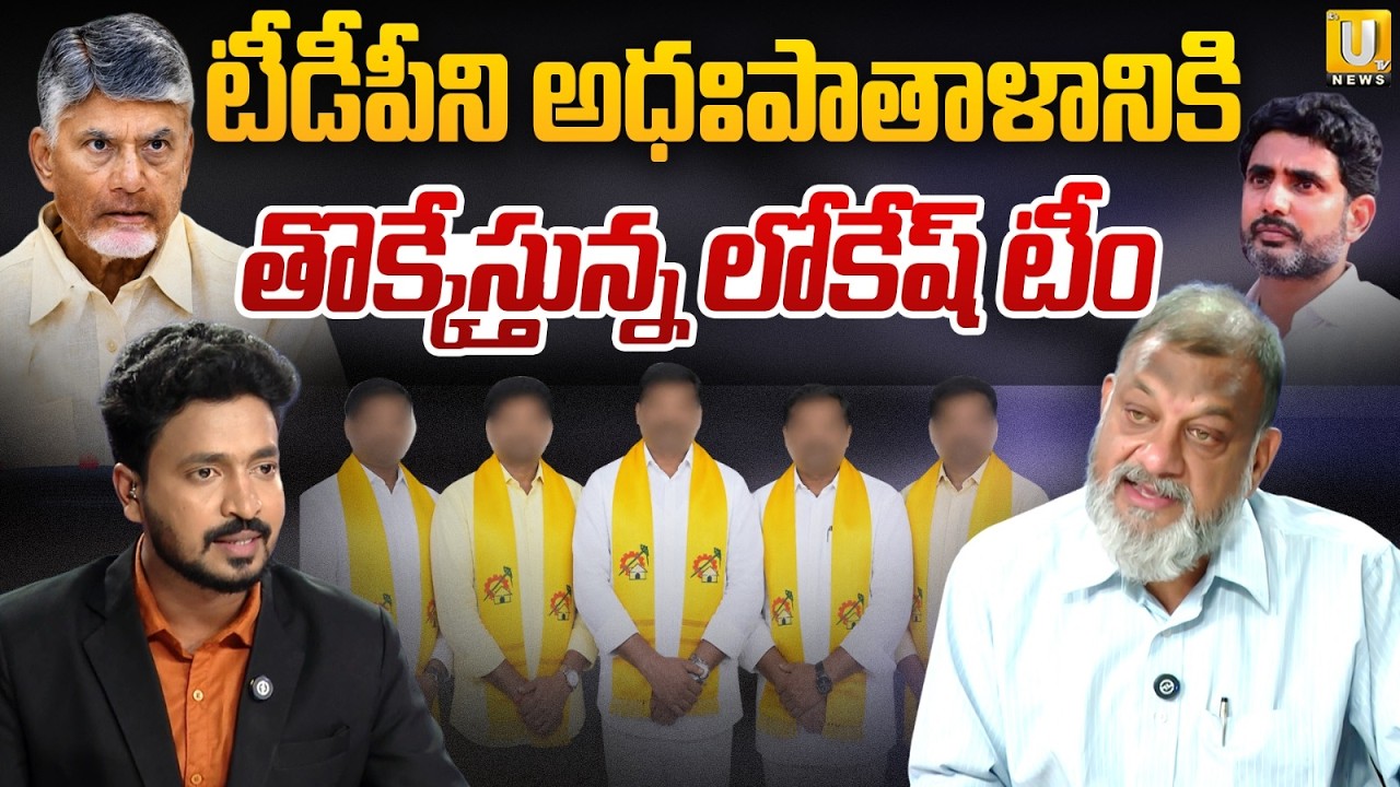 Analyst KS Prasad About TDP MLA Behaviors | టీడీపీ అర్ధపాతాళానికి తొక్కుతున్న ఎమ్మెల్యేలు | Its UTV