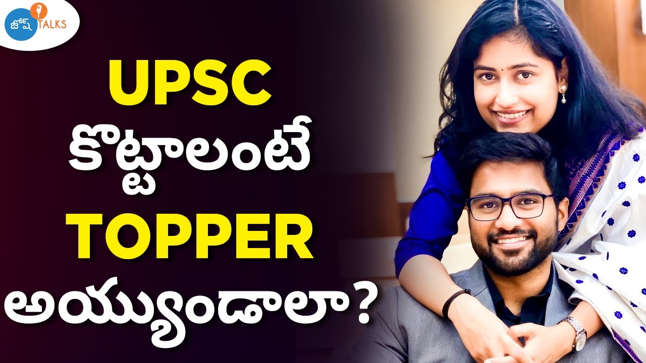 UPSC కోసం ఇలా Prepare అయితే తప్పకుండ Qualify అవుతారు. | IAS Varun Reddy | Josh Talks Telugu
