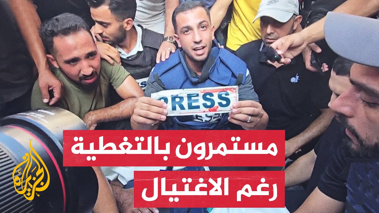 تشييع جثمان الزميلين الشهيدين إسماعيل الغول ورامي الريفي بمدينة غزة