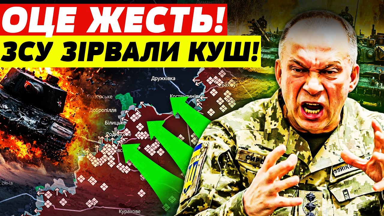 💣ІСТОРИЧНИЙ МОМЕНТ! ЗСУ ВІДЖАЛИ ОБЛАСТЬ У РФ! ТЕРМІНОВА НАРАДА У КРЕМЛІ! ОЦЕ РИВОК! Пекельна точка