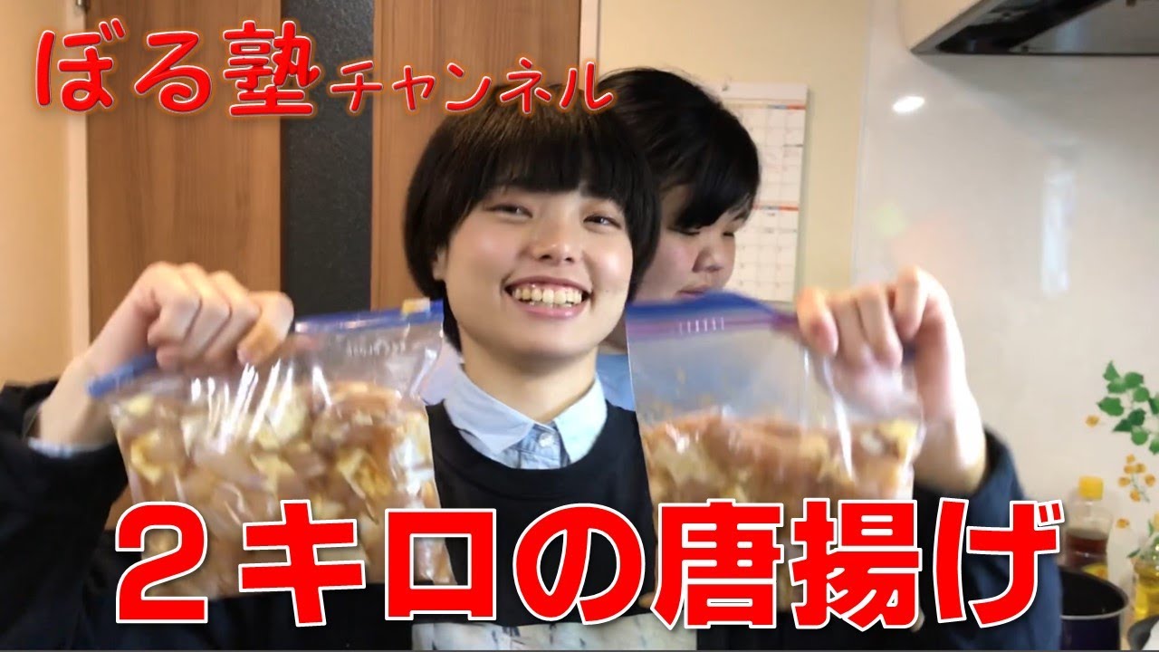 ぼる塾結成パーティー：前編