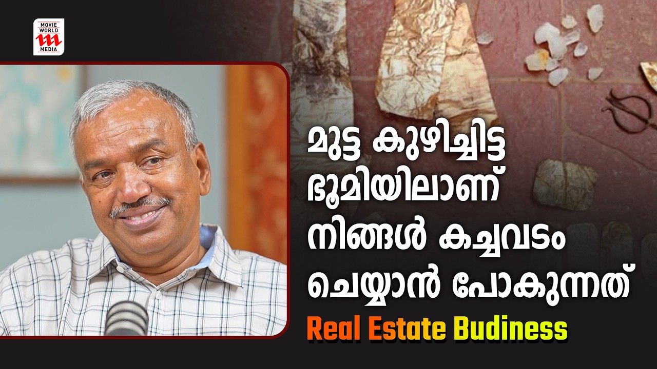 മുട്ട കുഴിച്ചിട്ട ഭൂമിയിലാണ് നിങ്ങൾ കച്ചവടം ചെയ്യാൻ പോകുന്നത് !! | Karadan Sulaiman