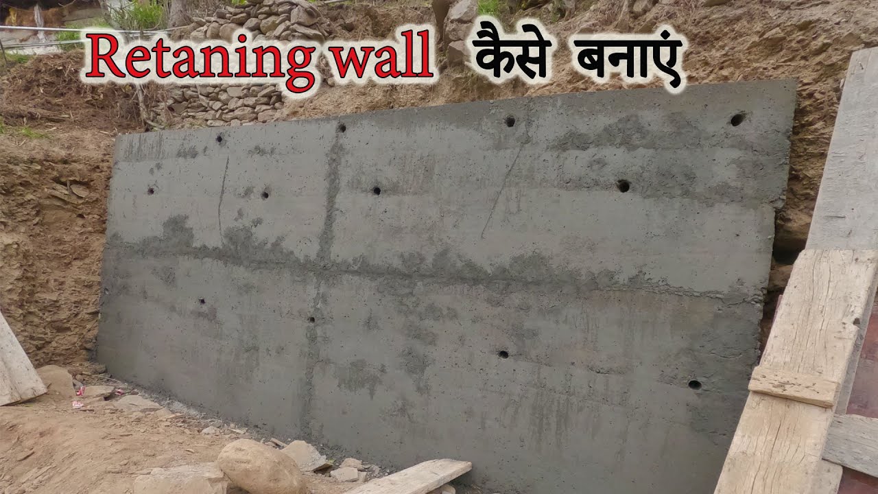 Retaining Wall कैसे बनाएं और किन बातो का ध्यान रखें In HINDI | How To Build a Retaining Wall At Site