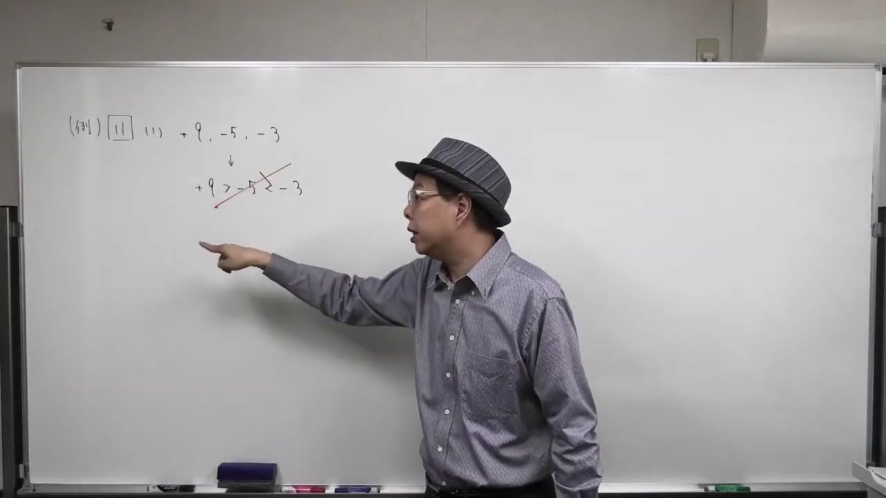 中１数学【正の数・負の数②09～12】わかりやすい授業で基本から応用まで３年間分完全攻略